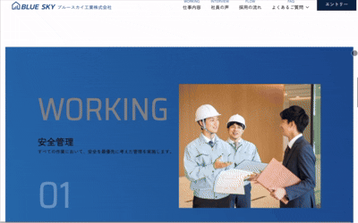 スクロール連動アニメーションの実装例