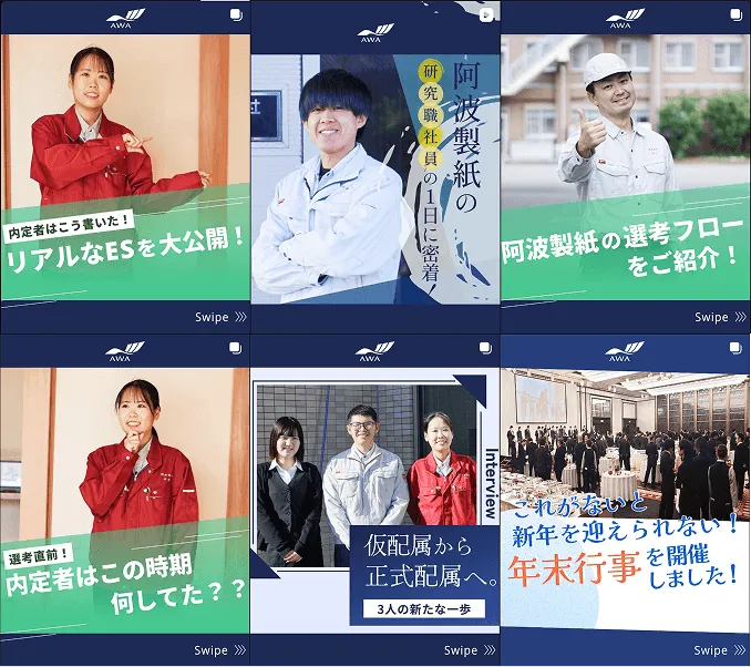 採用Instagram投稿プレビュー